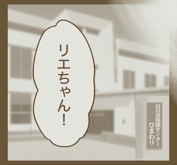 行こ行こ詐欺のママ友／ねぼすけ