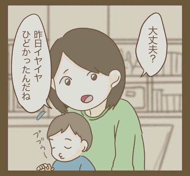 行こ行こ詐欺のママ友／ねぼすけ