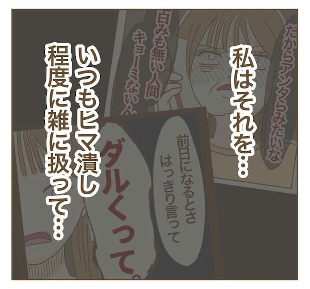 行こ行こ詐欺のママ友／ねぼすけ