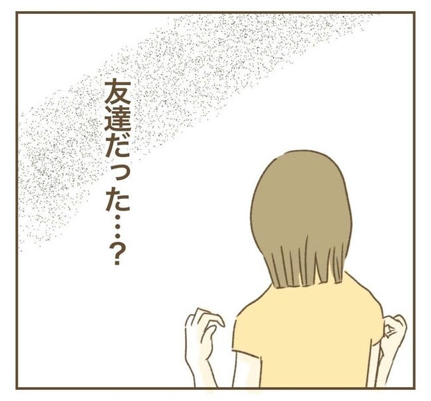 行こ行こ詐欺のママ友／ねぼすけ