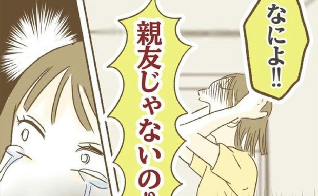 「誰もこなかった…」ドタキャン常習ママが孤立した日⇒そのとき彼女は…！？＜行こ行こ詐欺のママ友＞