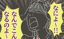 ドタキャンママ主催のイベントは参加者ゼロ！？焦った彼女が取った行動とは？＜行こ行こ詐欺のママ友＞