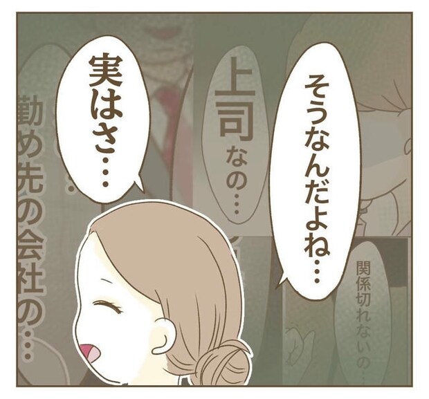 行こ行こ詐欺のママ友／ねぼすけ