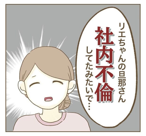 行こ行こ詐欺のママ友／ねぼすけ