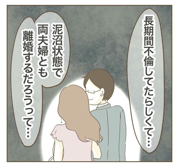 行こ行こ詐欺のママ友／ねぼすけ