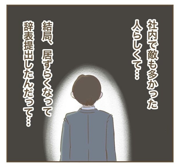 行こ行こ詐欺のママ友／ねぼすけ