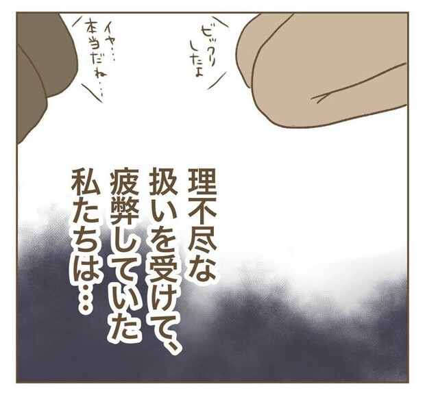 行こ行こ詐欺のママ友／ねぼすけ