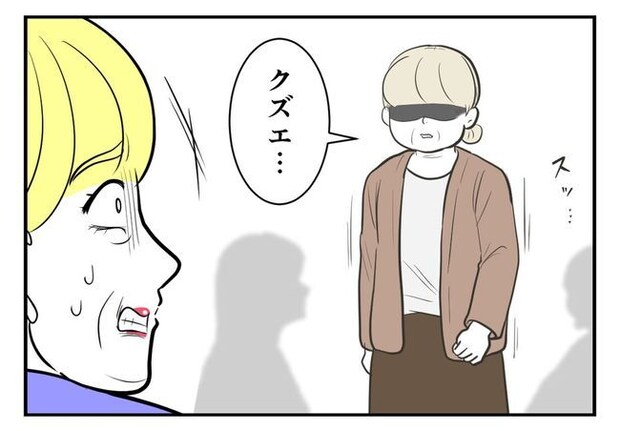 毒親からの「孫産め」攻撃／尾持トモ