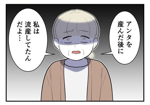 毒親からの「孫産め」攻撃／尾持トモ