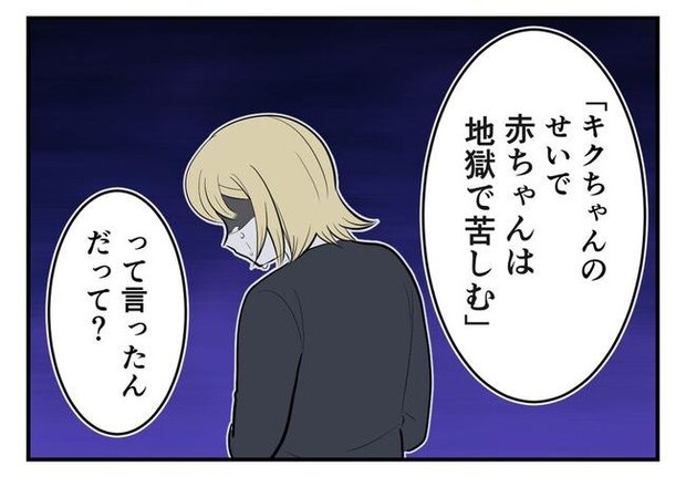 毒親からの「孫産め」攻撃／尾持トモ