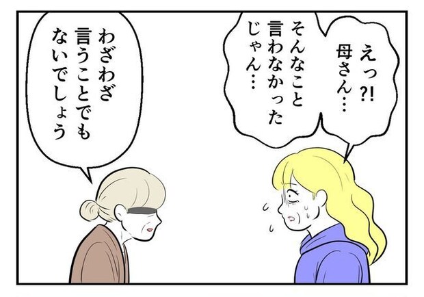 毒親からの「孫産め」攻撃／尾持トモ