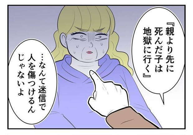 毒親からの「孫産め」攻撃／尾持トモ