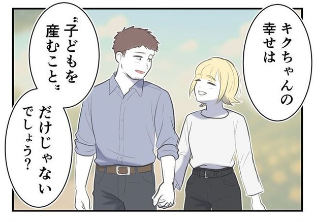 毒親からの「孫産め」攻撃／尾持トモ