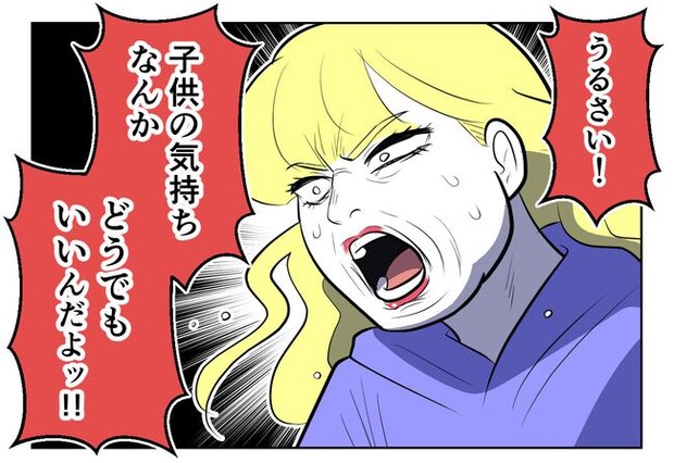 毒親からの「孫産め」攻撃／尾持トモ