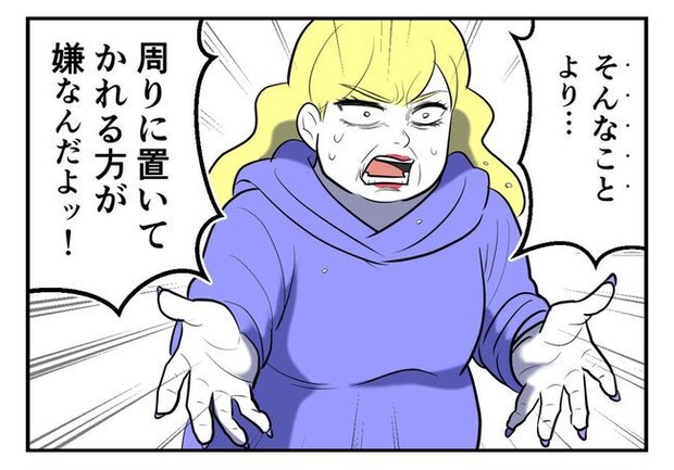 毒親からの「孫産め」攻撃／尾持トモ