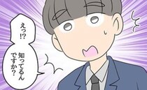 「何で知ってるの？！」新しい職場で驚きのことを言われて…！＜嘘みたいな三角関係＞