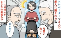 「おいおい…」エレベーターで声をかけてきた見知らぬ男性たち→ベビーカーの私を見てまさかの発言！？