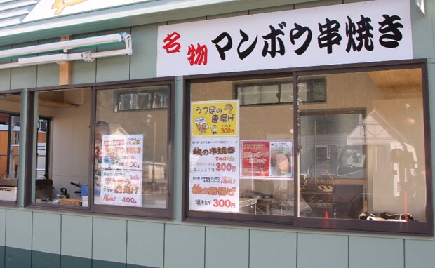 子どもと挑戦!珍グルメ!マンボウ&サメが食べられる「道の駅 紀伊長島マンボウ」【三重県】