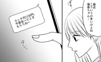 「うーん」ランチ会に妻を迎えに来たイケメン夫→帰るママ友にモヤっ…理由とは＜セレブママ友の末路＞