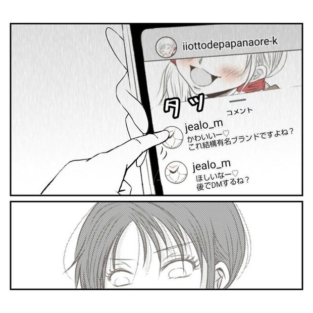 だれが盗んだ？娘のリュック盗難事件／あおば