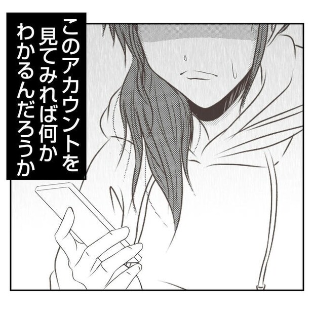 だれが盗んだ？娘のリュック盗難事件／あおば