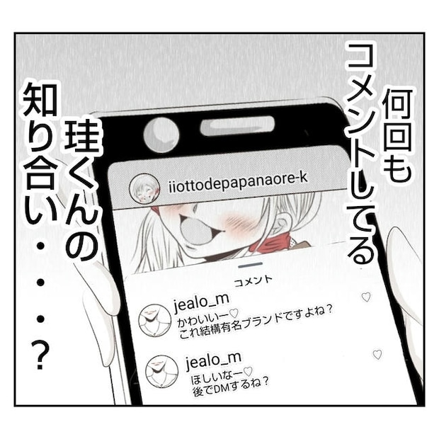 だれが盗んだ？娘のリュック盗難事件／あおば