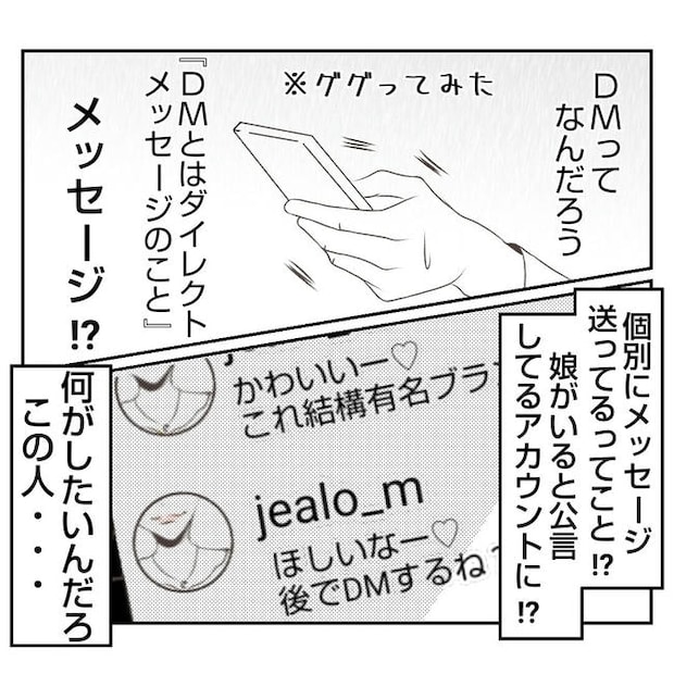 だれが盗んだ？娘のリュック盗難事件／あおば