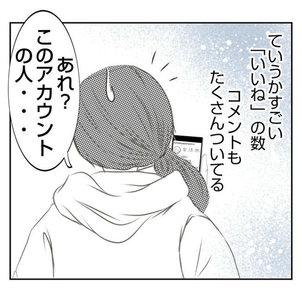 だれが盗んだ？娘のリュック盗難事件／あおば