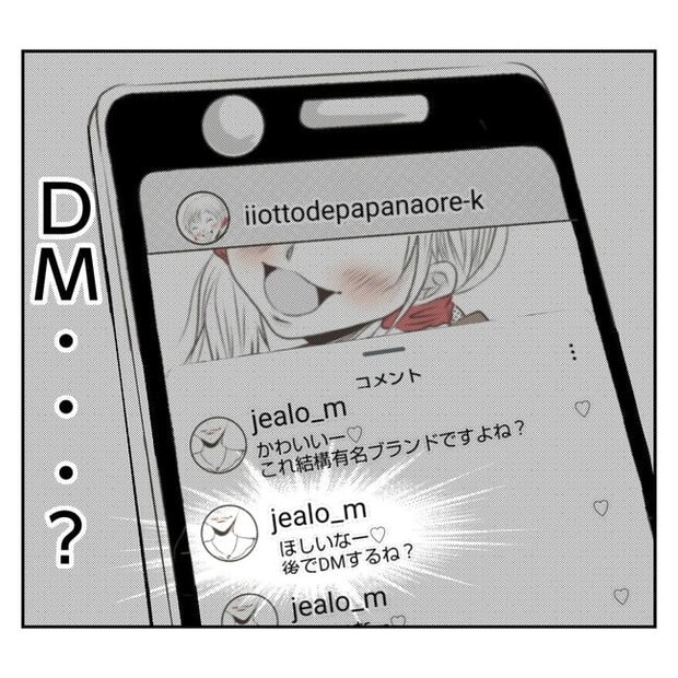 だれが盗んだ？娘のリュック盗難事件／あおば