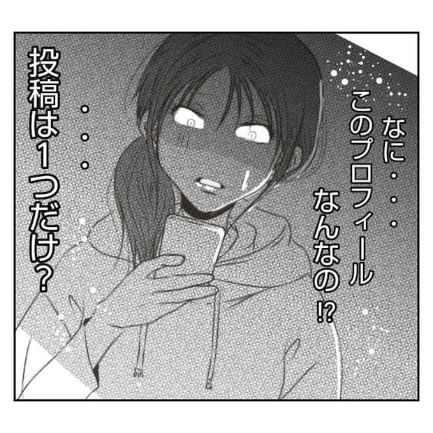 だれが盗んだ？娘のリュック盗難事件／あおば