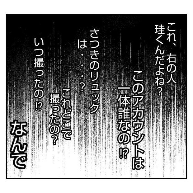 だれが盗んだ？娘のリュック盗難事件／あおば