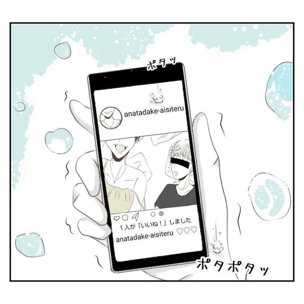 だれが盗んだ？娘のリュック盗難事件／あおば