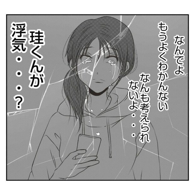 だれが盗んだ？娘のリュック盗難事件／あおば