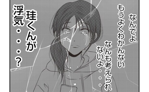 「夫が浮気？」SNSで夫の怪しい写真を発見！女の匂わせ投稿に、妻は？＜娘の持ち物盗難事件＞