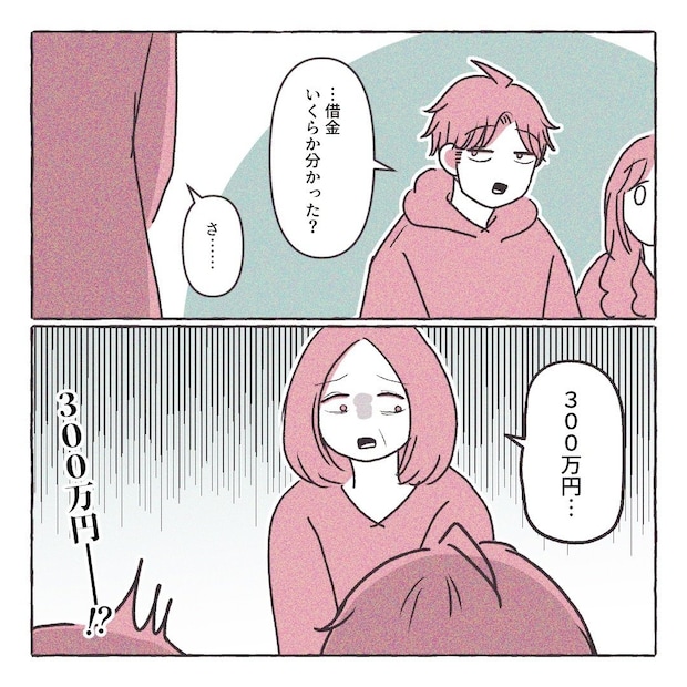 義実家の近所から逃げた/さい糖みりん