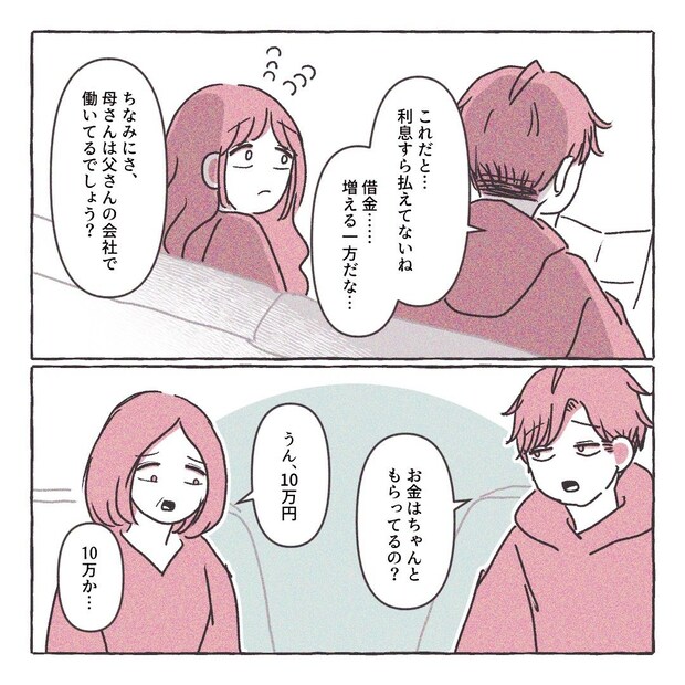 義実家の近所から逃げた/さい糖みりん