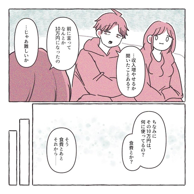 義実家の近所から逃げた/さい糖みりん