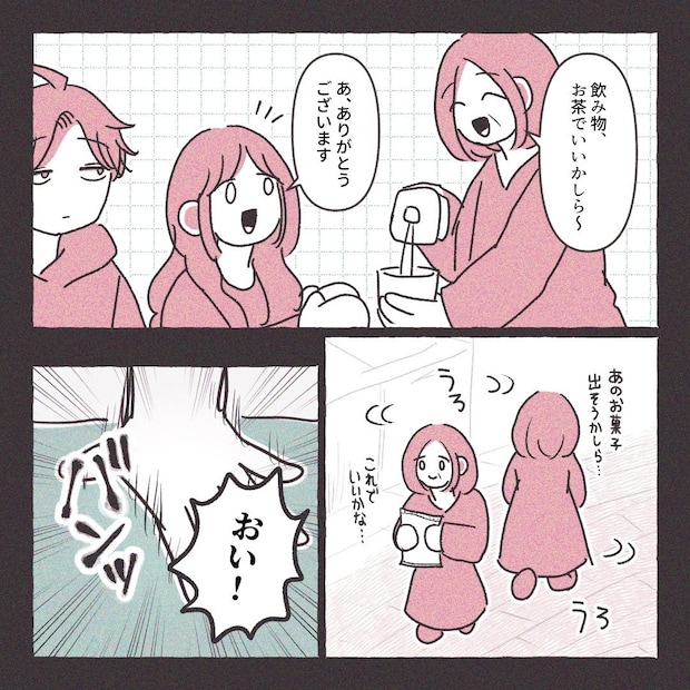 義実家の近所から逃げた/さい糖みりん