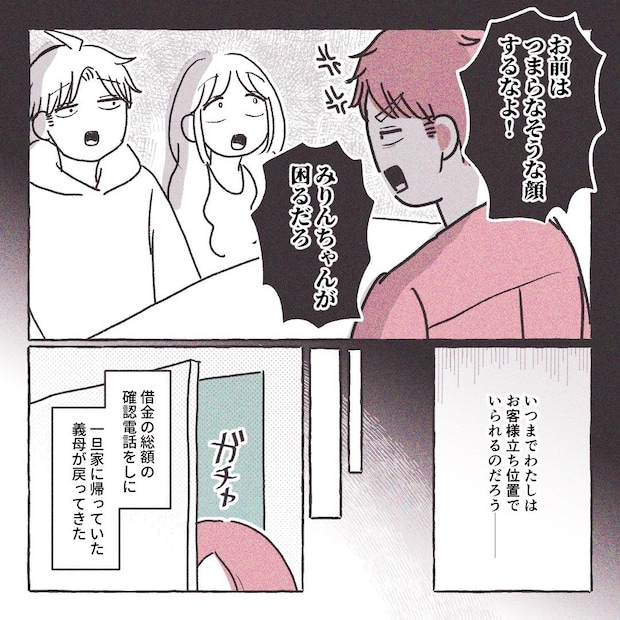 義実家の近所から逃げた/さい糖みりん