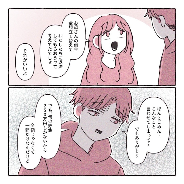 義実家の近所から逃げた/さい糖みりん