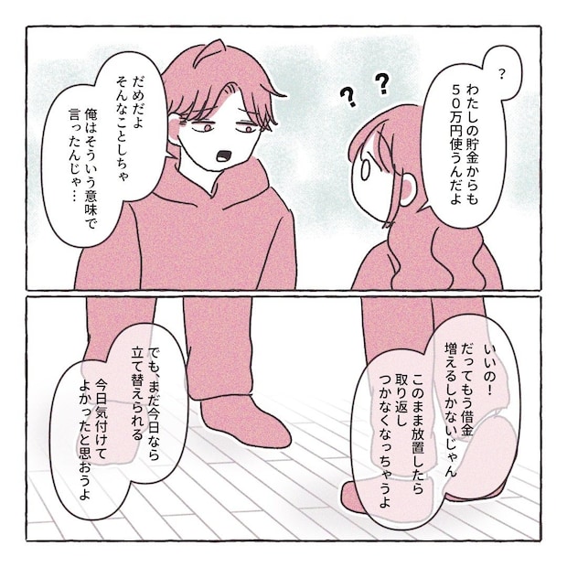 義実家の近所から逃げた/さい糖みりん