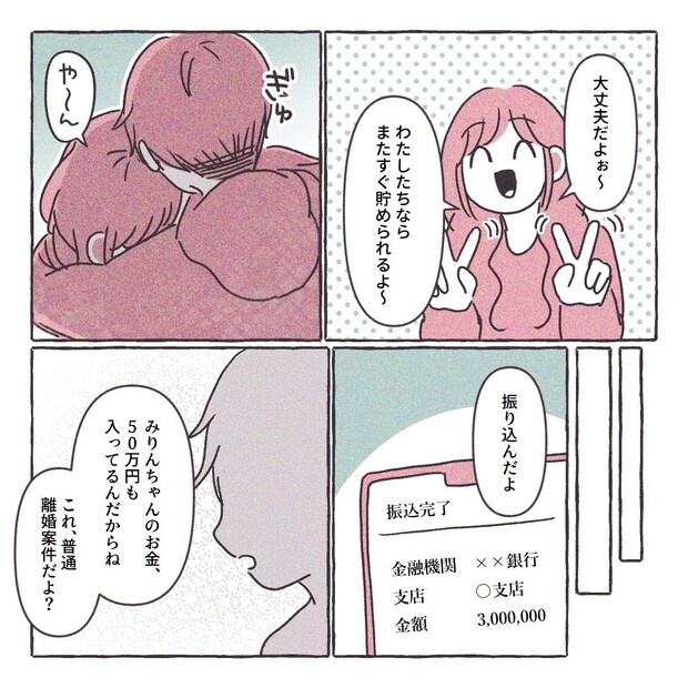 義実家の近所から逃げた/さい糖みりん