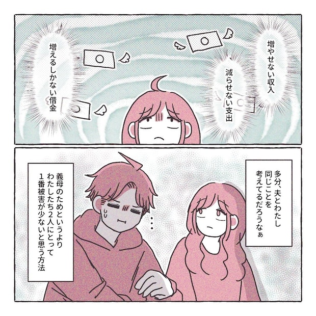 義実家の近所から逃げた/さい糖みりん