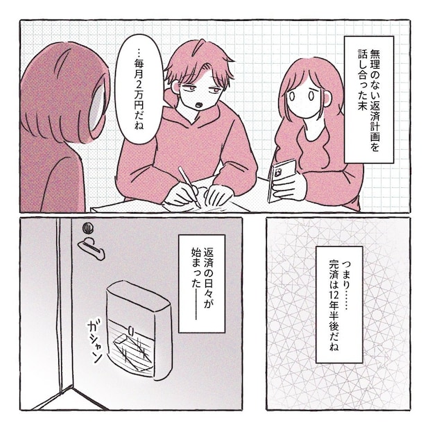 義実家の近所から逃げた/さい糖みりん