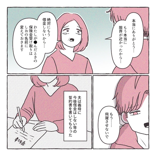 義実家の近所から逃げた/さい糖みりん