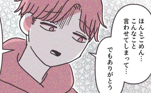 「これじゃ増える一方だ…」義母が抱えた借金の総額、なんと300万円→それを知った妻がまさかの!?