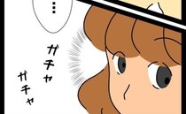 ＜ヤバい義母＞「あ、いたの？」え？突然玄関の鍵が！新婚家庭に義母が勝手に侵入した驚愕の理由とは？