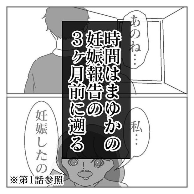 不倫はバレなきゃ不倫じゃない／虹丸