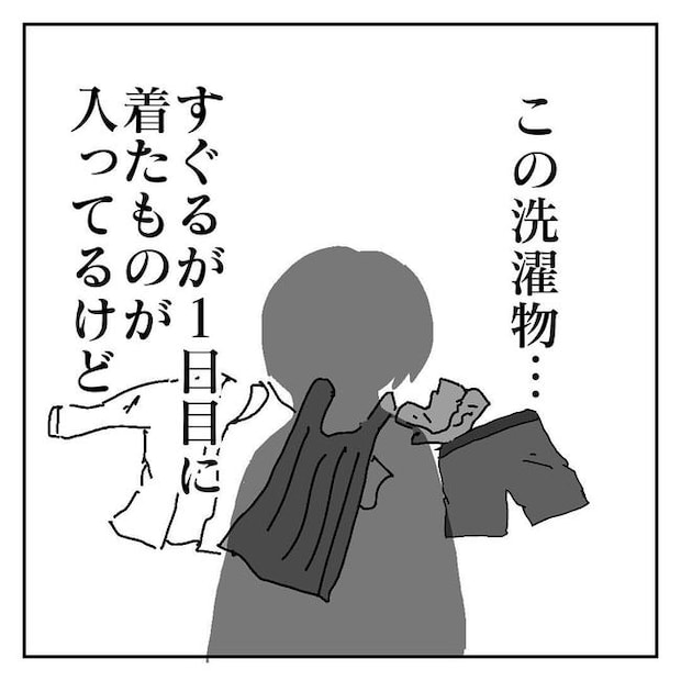 不倫はバレなきゃ不倫じゃない／虹丸