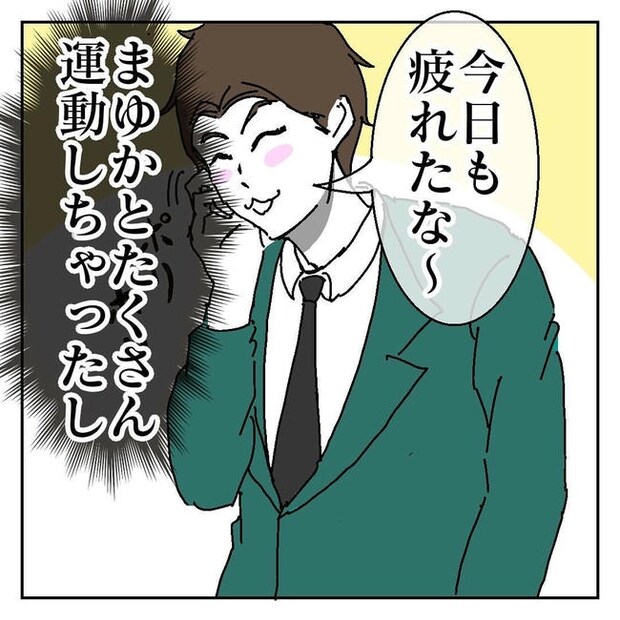不倫はバレなきゃ不倫じゃない／虹丸